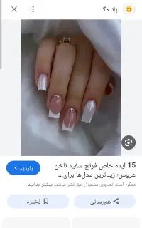 دستیار ناخنکار
