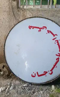 طبل ۱متر۱۰فک کنم