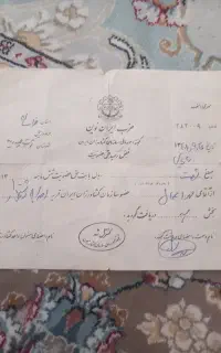 عتیقه