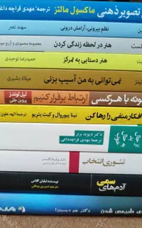 کتابامو با قیمت مناسب میفروشم