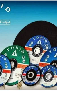 صفحه برش توحید