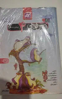گام به گام کلاس  چهارم