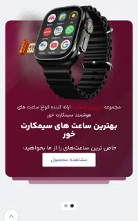 طراحی سایت فروشگاهی/شروع فروش آنلاین درفروشگاه شما