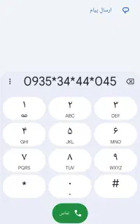 سیم کارت رند ایرانسل