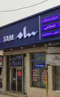 نمایندگی رسمی تعمیرات تلویزیون های LED و  LCD
