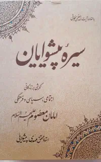 تعدادی کتاب سالم نو و دست دو
