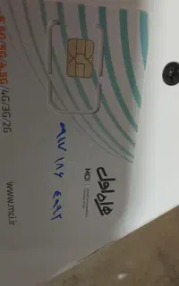 خط دایمی