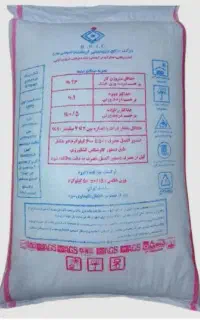 فروش کود شیمیایی