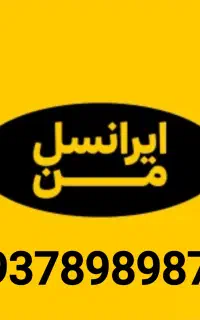 سیم کارت رند ایرانسل