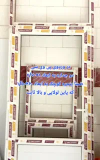 فروش درب و پنجره