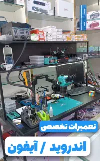 نرم‌افزار کار ایفون اندروید