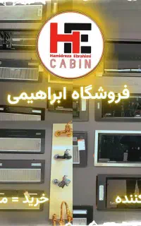 نمایشگاه هود CAN توکار+سه موتوره تمام فلز