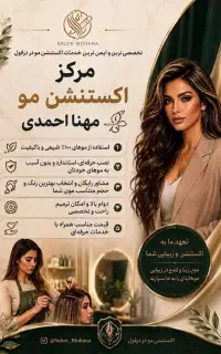 اکستنشن مو.خریدار موهای طبیعی