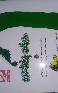 کتاب نو هرجلد 50000 تومان