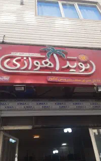 نیروی کار در فست فود
