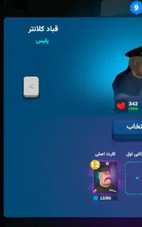 اکانت آرپی سیتی