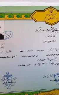 ارائه مدرک همراه با استعلام