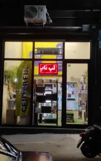 مرکز تعمیرات  کامپیوتر ، لپ تاپ و مودم و چاپگر