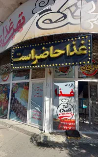 تابلو چلنیوم  غذای اماده و رستوران