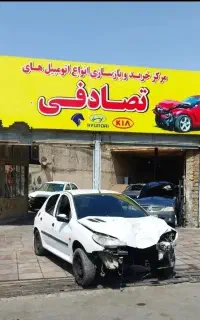 خریدارخودروتصادفی ایرانی خارجی چپی به بالاترین