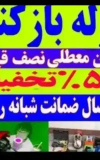 فنرزنی لوله بازکنی تخلیه چاه ۵۵٪تخفیف سراسرتهران