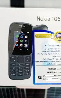 گوشی ساده ساخت ویتنام به قیمت عمده