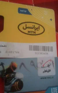 سیم کارت دائمی همراه اول.ایرانسل