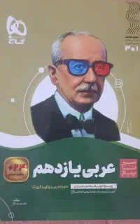 کتاب کنکور