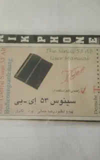 تلفن سینوس
