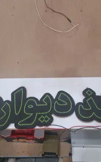 تابلو LED کاغذ دیواری