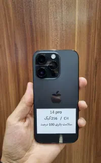 Iphone 14 pro کارکرده