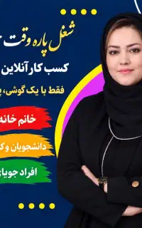دورکاری در بندرعباس