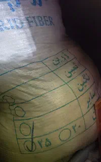 الیاف زرین نو