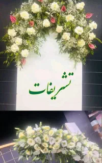 خدمات گل آرایی