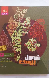 کتاب آموزشی