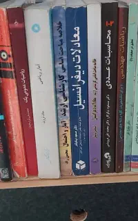 تدریس ریاضیات و غیره( ابتدایی تا دانشگاه)