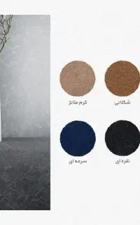 موکت اقتصادی