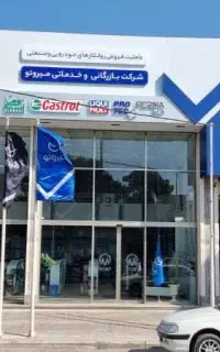 استخدام کارمند خدمات پذیرایی خانم آقا