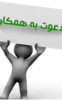 استخدام فروشنده