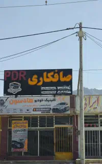مکانیکی، جلوبندی و باطری‌سازی خودرو