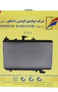 کوشش رادیاتور پراید