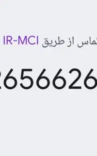 خط ثابت