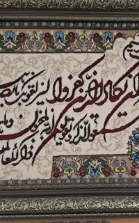 تابلو فرش ماشینی
