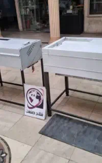 فر آبگوشت دیزی