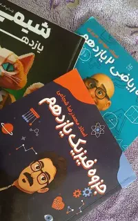 جزوه اساتید ماز