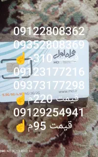 سه تا خط912کد 2و3و9