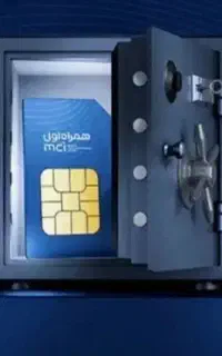 اصالت ترین خططوط  سیمکارت حق برازنده شماست