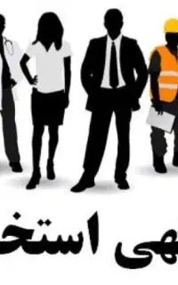 نیازمند نیرو ی خانم