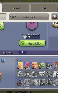 فروش دو عدد اکانت تالار۷ودو عدد تالار۸کلش