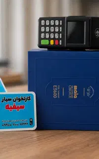کارتخوان کالابرگی/انتقال مالکیت/تغییرحساب